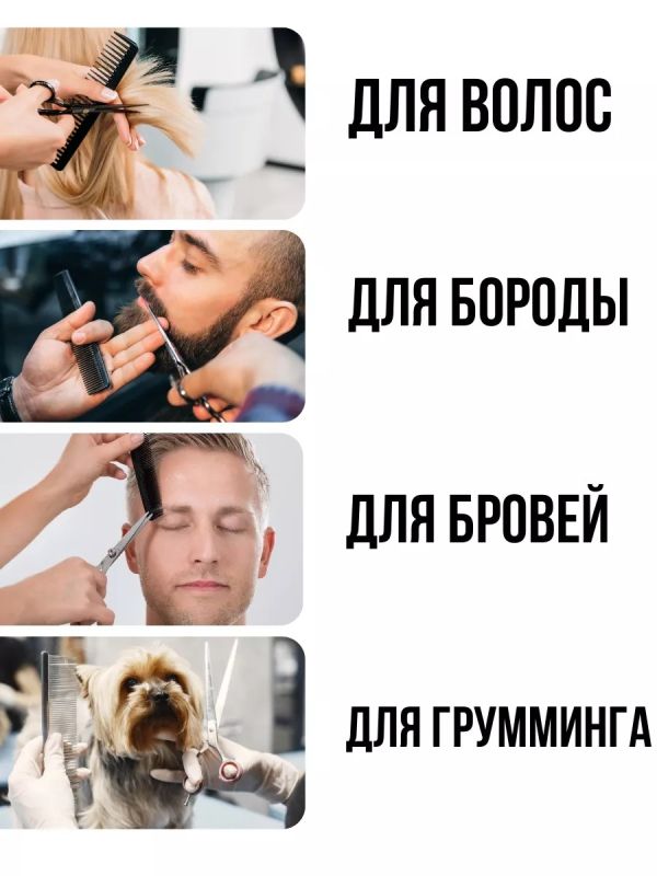 Ножницы парикмахерские профессиональные для стрижки волос