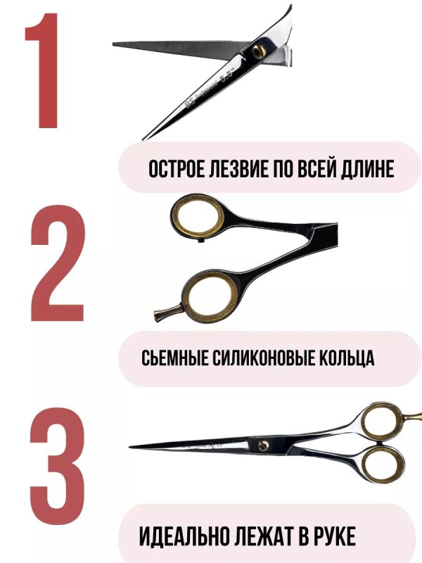 Ножницы парикмахерские профессиональные для стрижки волос