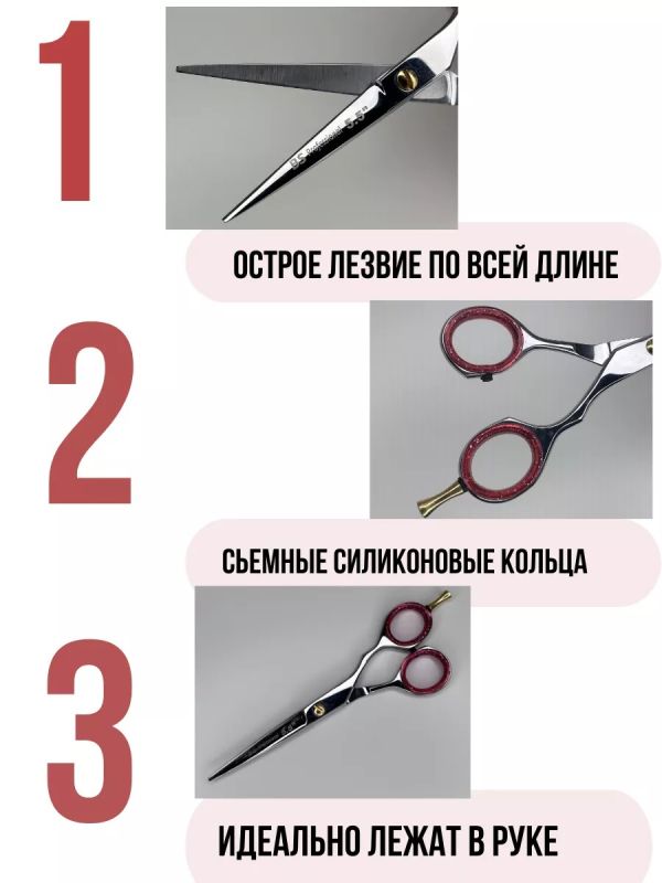 Ножницы парикмахерские профессиональные для стрижки волос