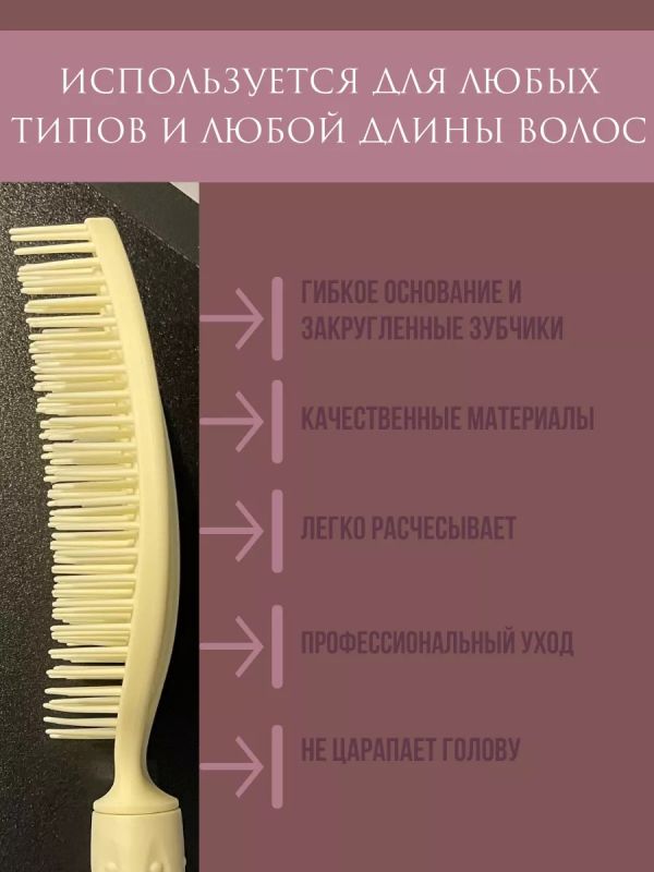 Расческа для волос женская массажная для распутывания волос