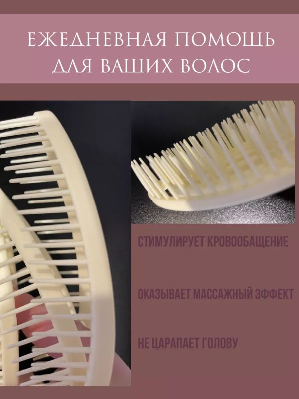 Расческа для волос женская массажная для распутывания волос