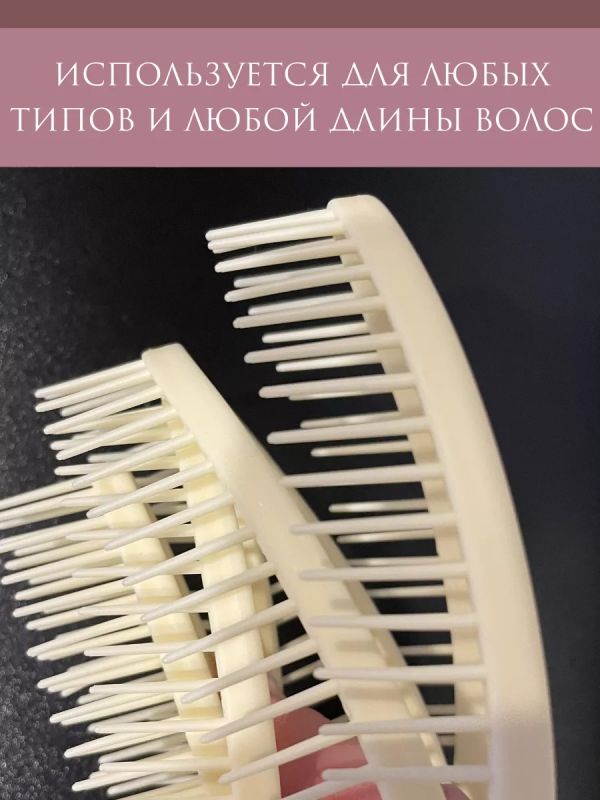 Расческа для волос женская массажная для распутывания волос