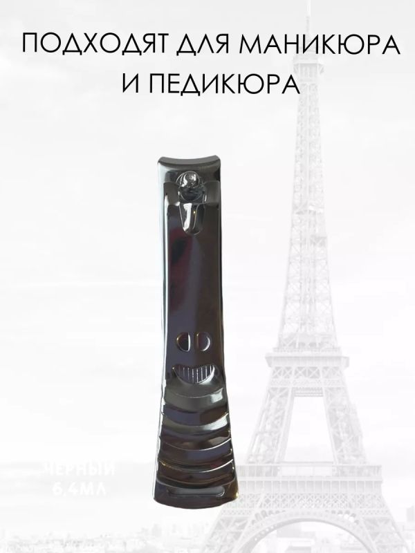Книпсер маникюрный кусачки для ногтей  щипчики ногтегрызка