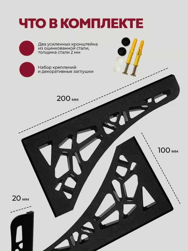 Кронштейн для полки на стену черный лофт 2 шт