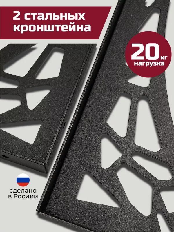 Кронштейн для полки на стену черный лофт 2 шт