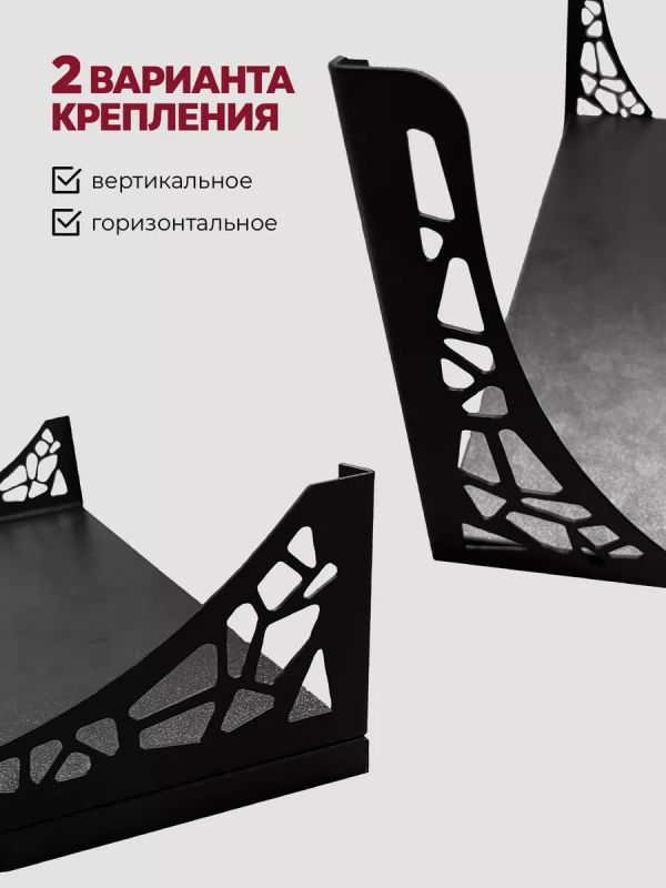 Кронштейн для полки на стену черный лофт 2 шт