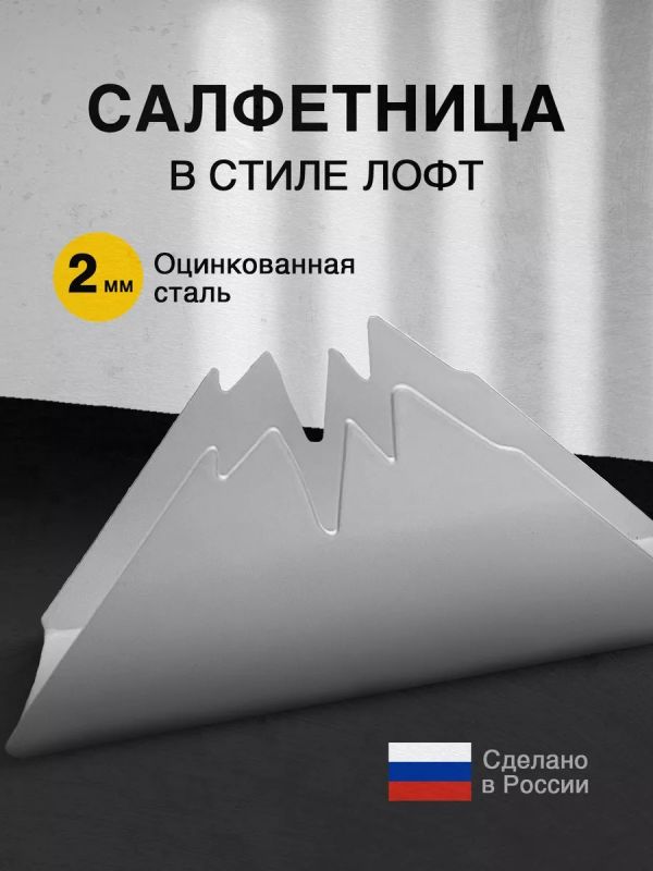 Салфетница на стол интерьерная для кухни "Лебеди"