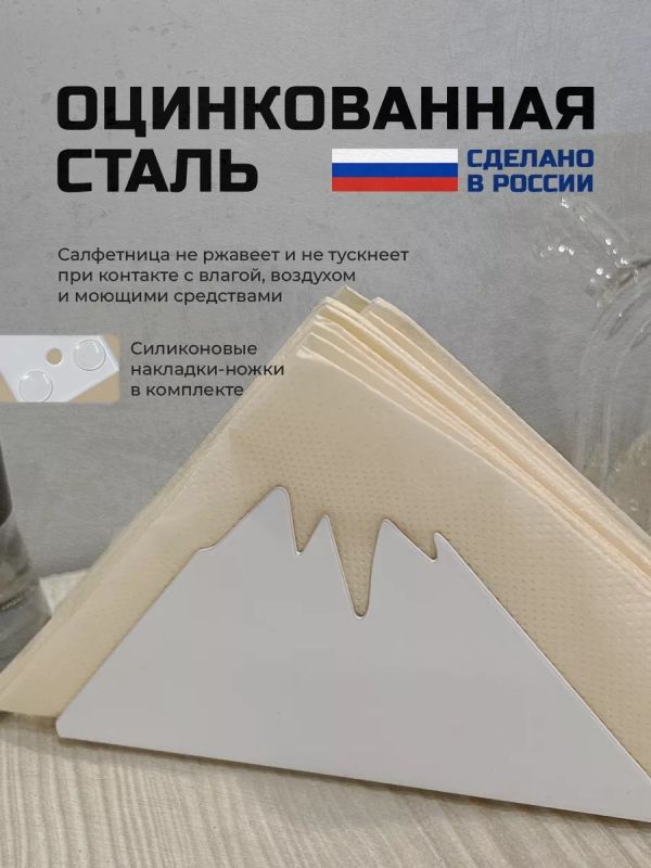 Салфетница на стол интерьерная для кухни "Лебеди"