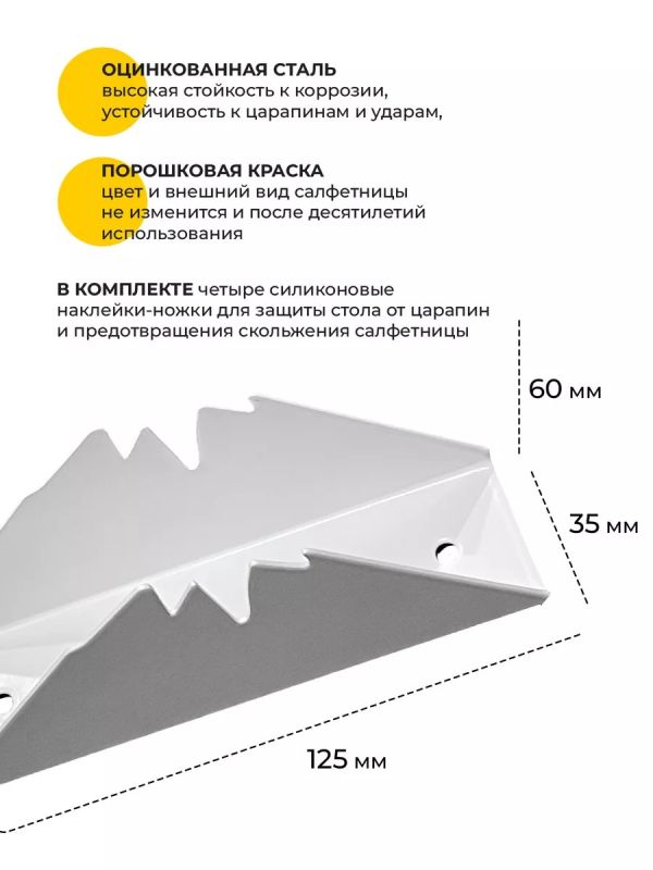 Салфетница на стол интерьерная для кухни "Лебеди"