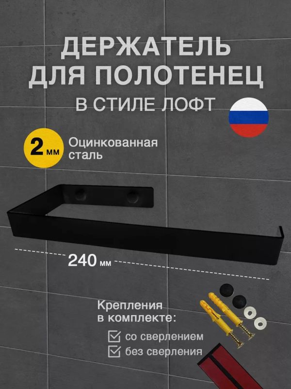 Держатель для бумажных полотенец подвесной на кухню