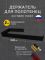 Держатель для бумажных полотенец подвесной на кухню
