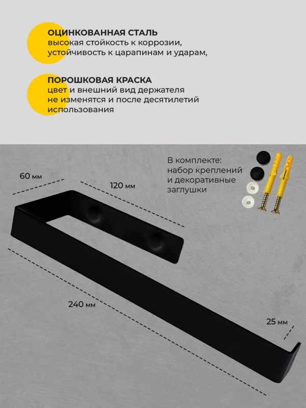 Держатель для бумажных полотенец подвесной на кухню