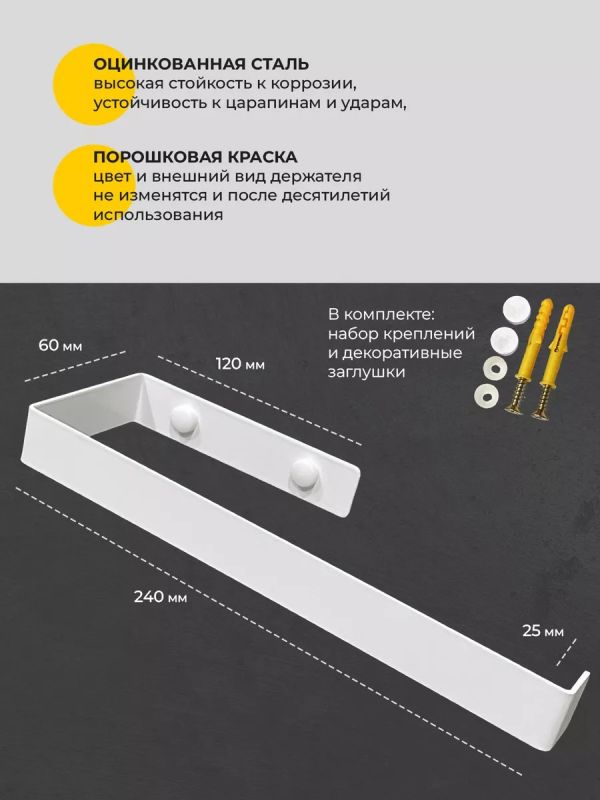 Держатель для бумажных полотенец подвесной на кухню