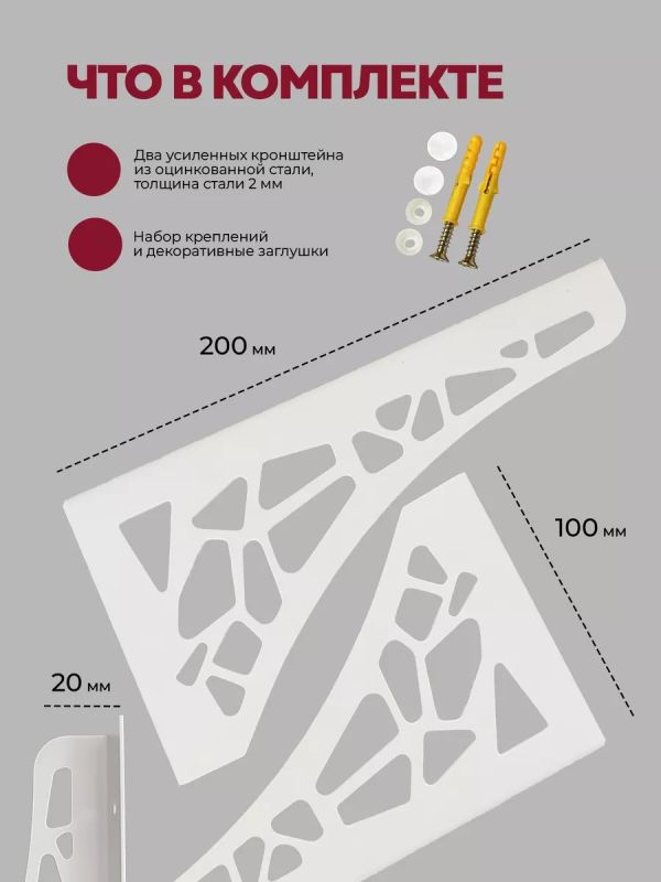 Кронштейн для полки на стену белый лофт 2 шт