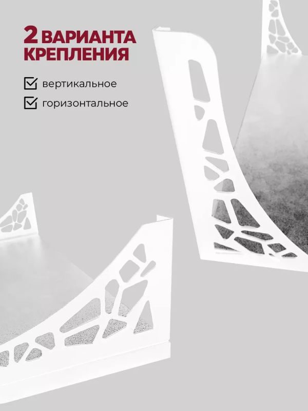 Кронштейн для полки на стену белый лофт 2 шт