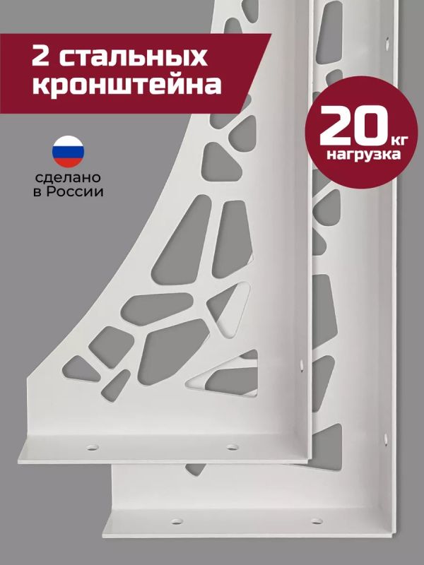 Кронштейн для полки на стену белый лофт 2 шт