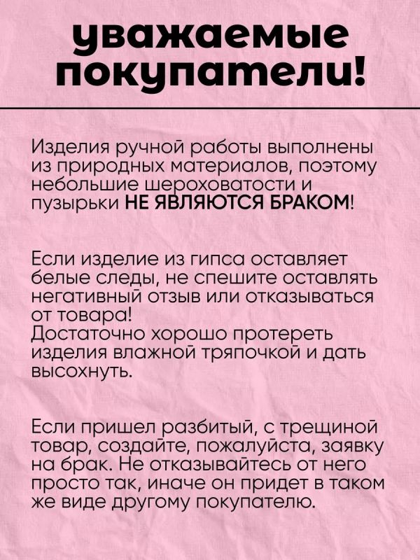 Статуэтка для интерьера из гипса