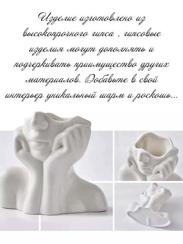 Статуэтка для интерьера из гипса