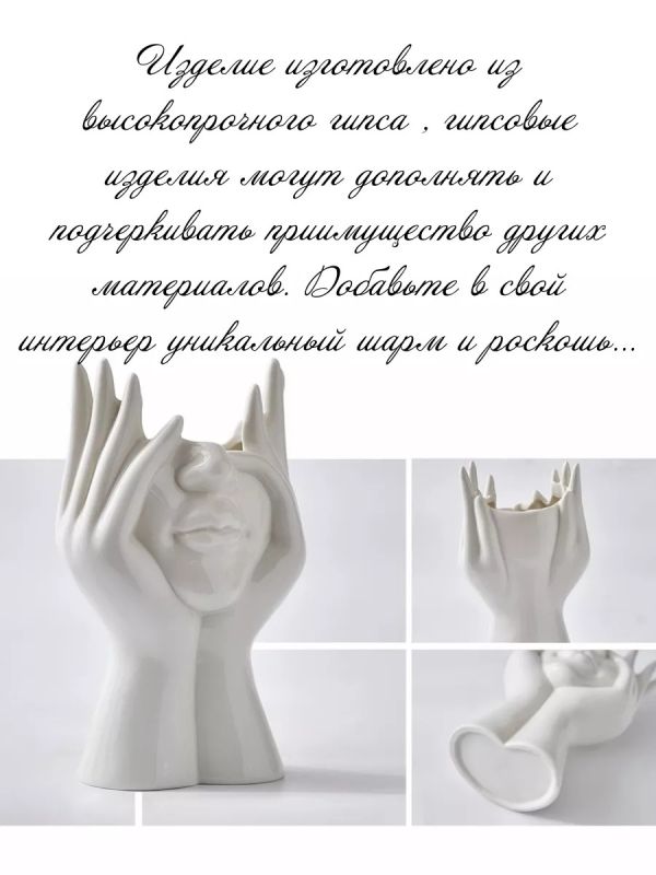 Статуэтка для интерьера из гипса