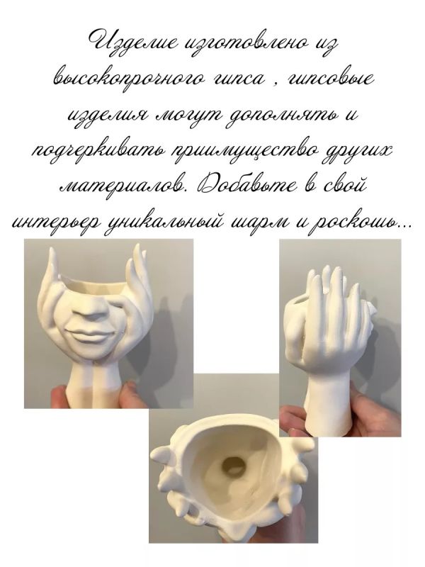 Ваза для сухоцветов декоративная Мечты в руках
