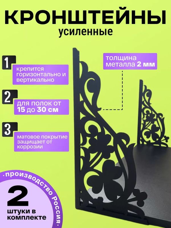 Кронштейн для полки на стену усиленный 30 см
