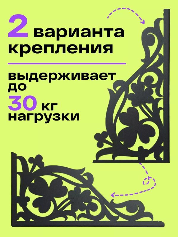 Кронштейн для полки на стену усиленный 30 см