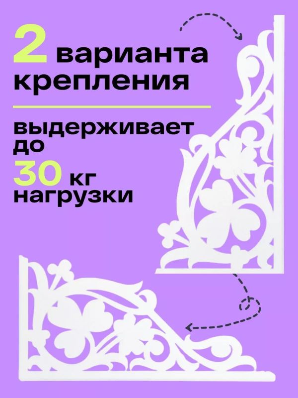 Кронштейн для полки на стену усиленный 30 см