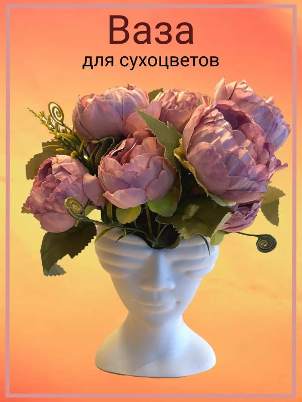 Статуэтка для интерьера из гипса