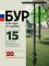 Бур садовый ручной для земли для столбов D50мм