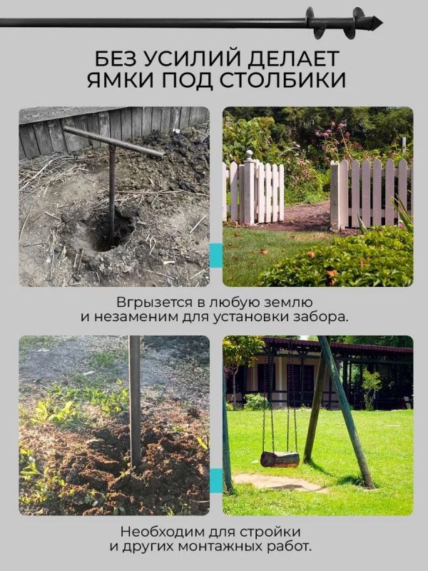 Бур садовый ручной для земли для столбов D100мм
