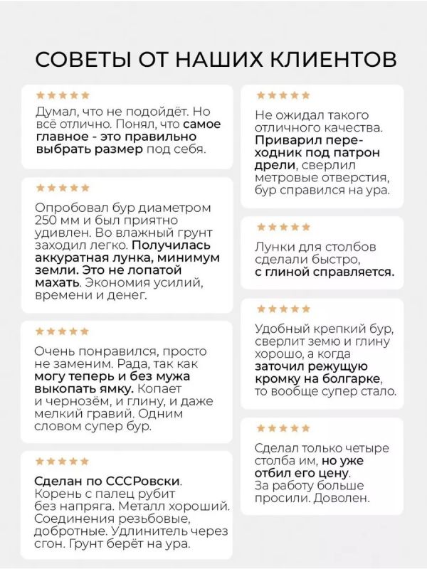 Бур садовый ручной для земли для столбов D250мм