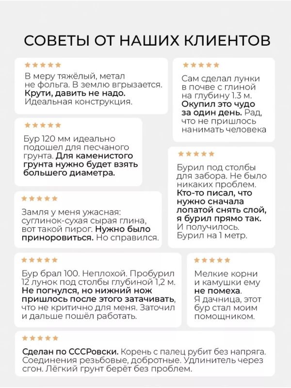 Бур садовый ручной для земли для столбов D250мм