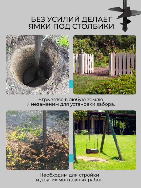 Бур садовый ручной для земли для столбов D300мм