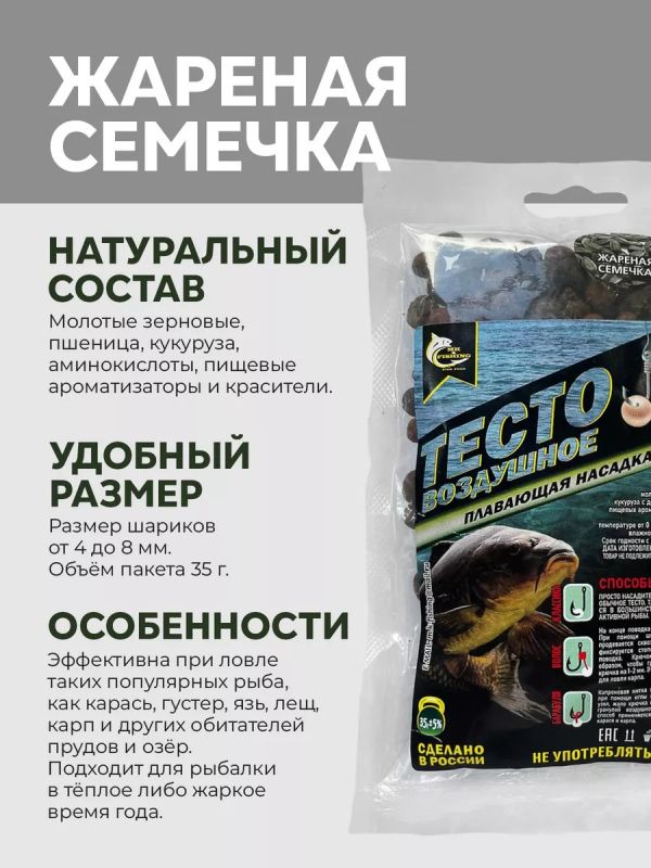 Насадка рыболовная тесто для рыбалки Клубника Жарен семечка
