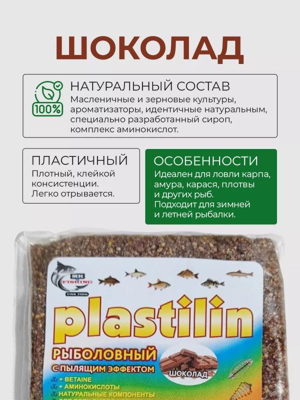 Прикормка для рыбалки Мед Шоколад Конопля 3х500г