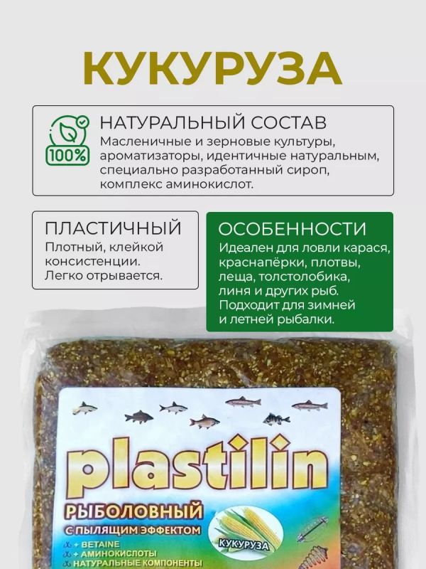 Прикормка для рыбалки Кукуруза Фрукты Жарен семечка 3х500г