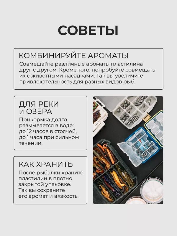 Прикормка для рыбалки Чеснок Ваниль Анис 3х500г
