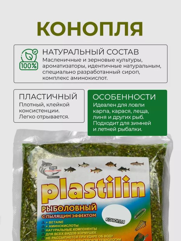 Прикормка для рыбалки Ваниль Шоколад Конопля 3х500г