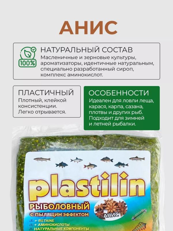 Прикормка для рыбалки Чеснок Анис Слива 3х500г