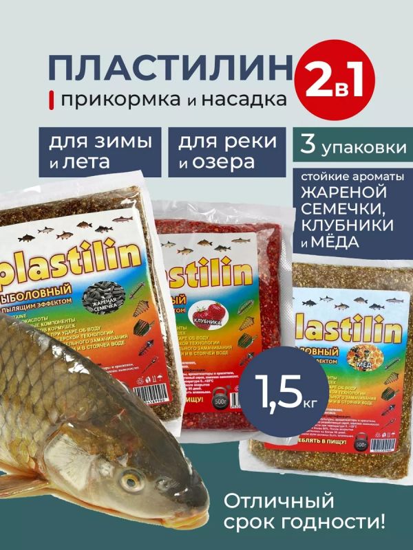 Прикормка для рыбалки Мед Клубника Жарен семечка 3х500г