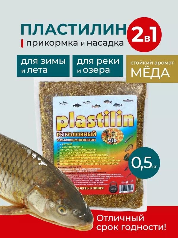 Прикормка для рыбалки Мёд 500г
