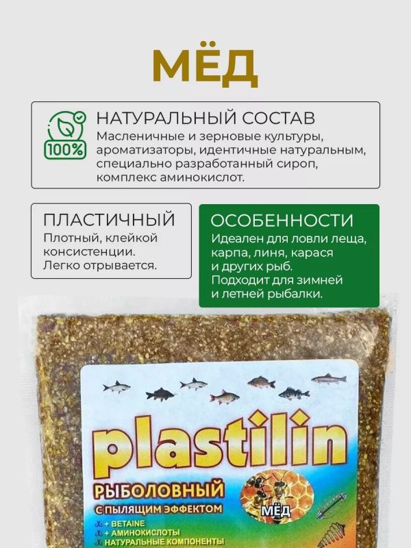 Прикормка для рыбалки Мёд 500г