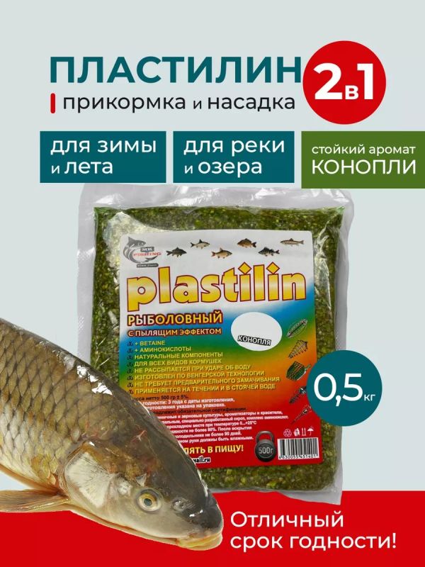 Прикормка для рыбалки Конопля 500г