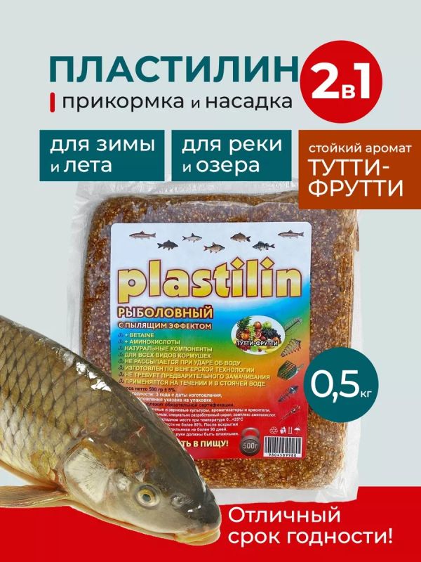 Прикормка для рыбалки Тутти Фрутти 500г