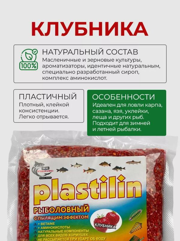 Прикормка для рыбалки Клубника 500г