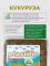 Прикормка для рыбалки Кукуруза 500г