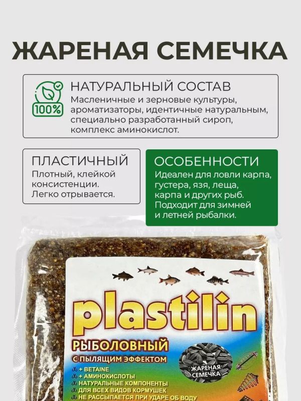 Прикормка для рыбалки Жареная семечка 500г