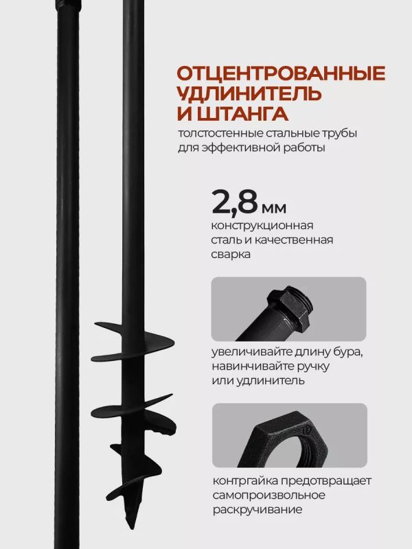 Бур садовый 3х шнековый D80мм