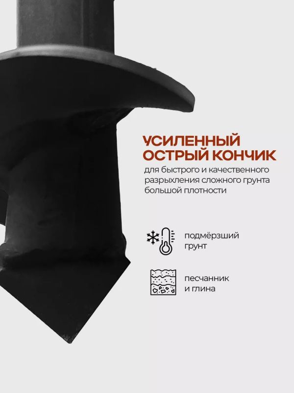 Бур садовый 3х шнековый D80мм