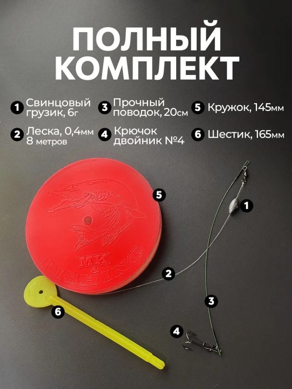 Жерлицы летние оснащённые на щуку кружки 10 шт